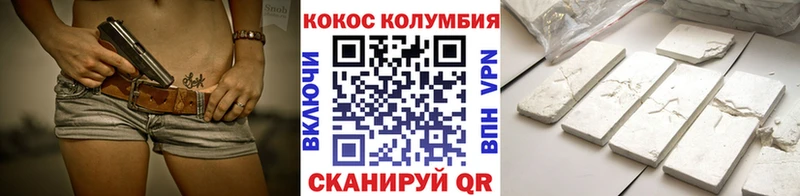 купить наркотики сайты Павловская КОКАИН 97%