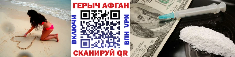 хочу наркоту  Павловская  ГЕРОИН хмурый 