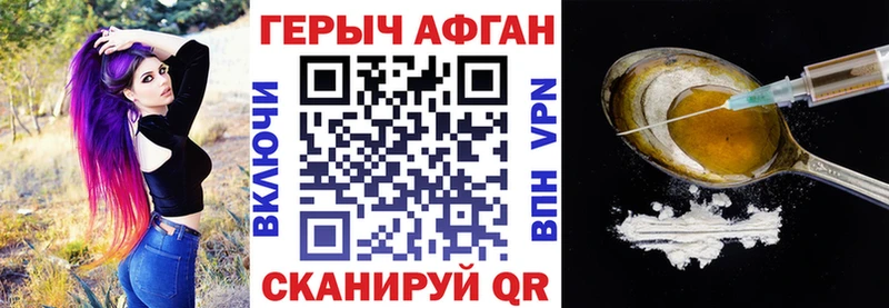ГЕРОИН афганец Павловская