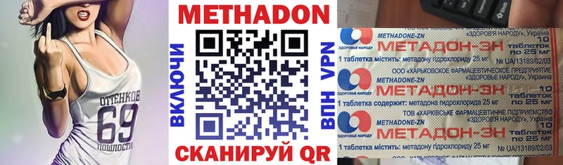 Метадон methadone  что такое наркотик  Павловская 